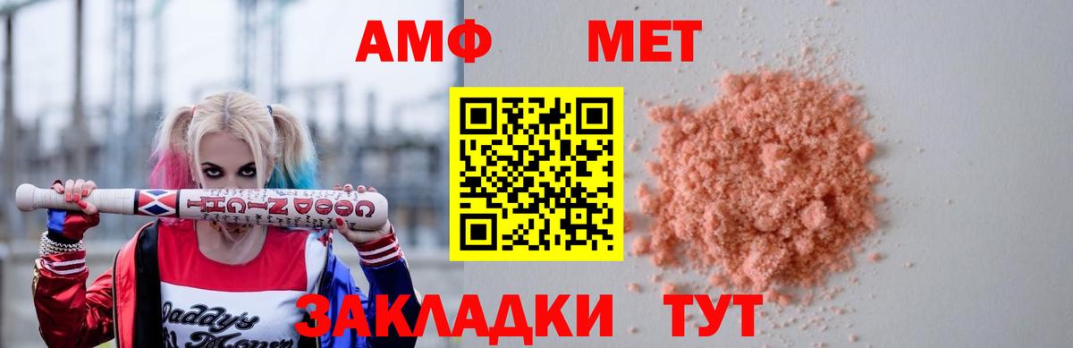 Амфетамин  Amphetamine Premium  Вход с VPN  Ревда 