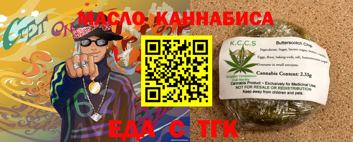 Canna-Cookies конопля  Вход с VPN  Ревда 