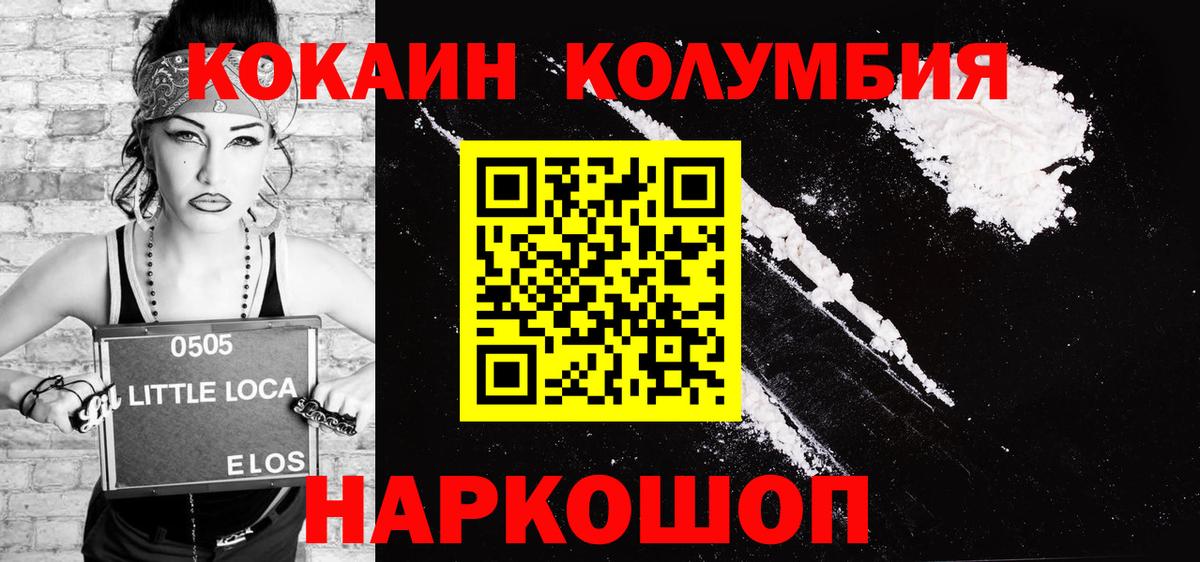 Ревда  наркотики  Вход с VPN  Кокаин Перу  Кокаин Fish Scale 