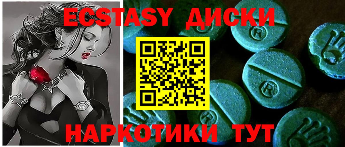 Экстази Cube  ЭКСТАЗИ 280 MDMA  Вход с VPN  Ревда 