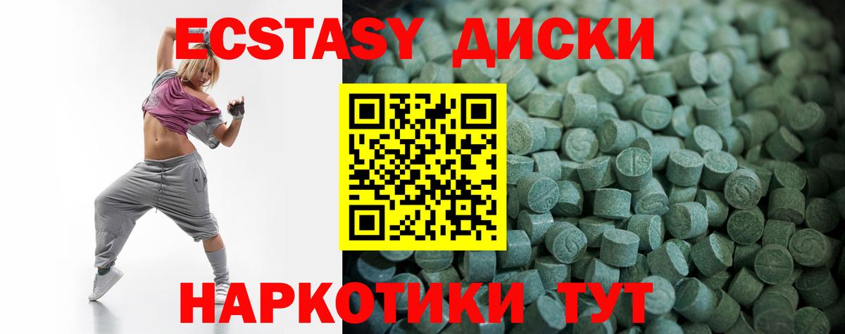 Экстази DUBAI Ревда