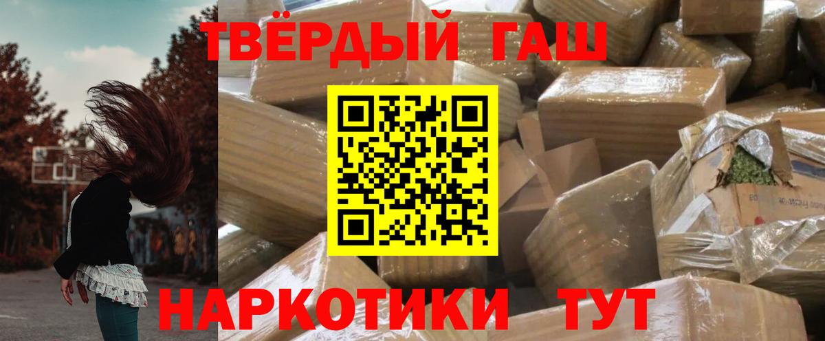 Ревда  ГАШ ice o lator  ГАШИШ 40% ТГК  купить закладку  Вход с VPN 