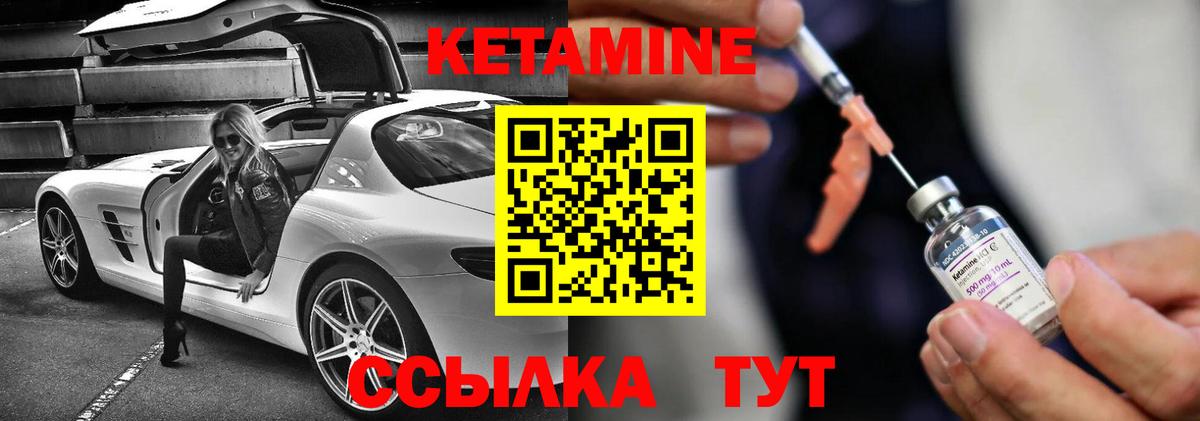 КЕТАМИН ketamine  Вход с VPN  Ревда  Кетамин ketamine 