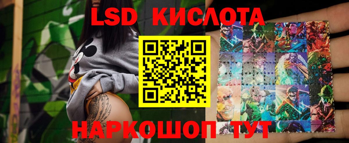 LSD-25 экстази ecstasy  ЛСД экстази  Ревда  MEGA онион  Лсд 25 экстази ecstasy  Вход с VPN 