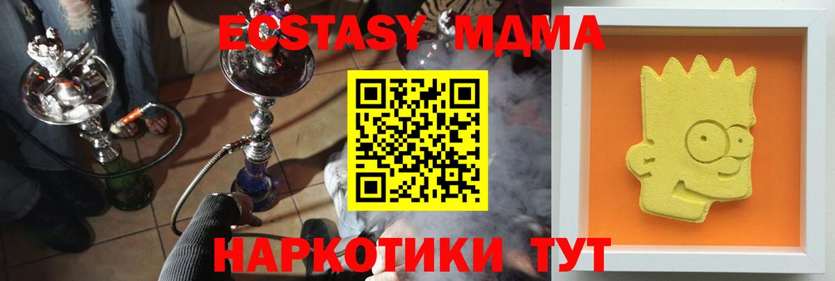 МДМА молли Ревда