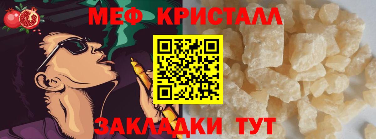 Меф  Ревда