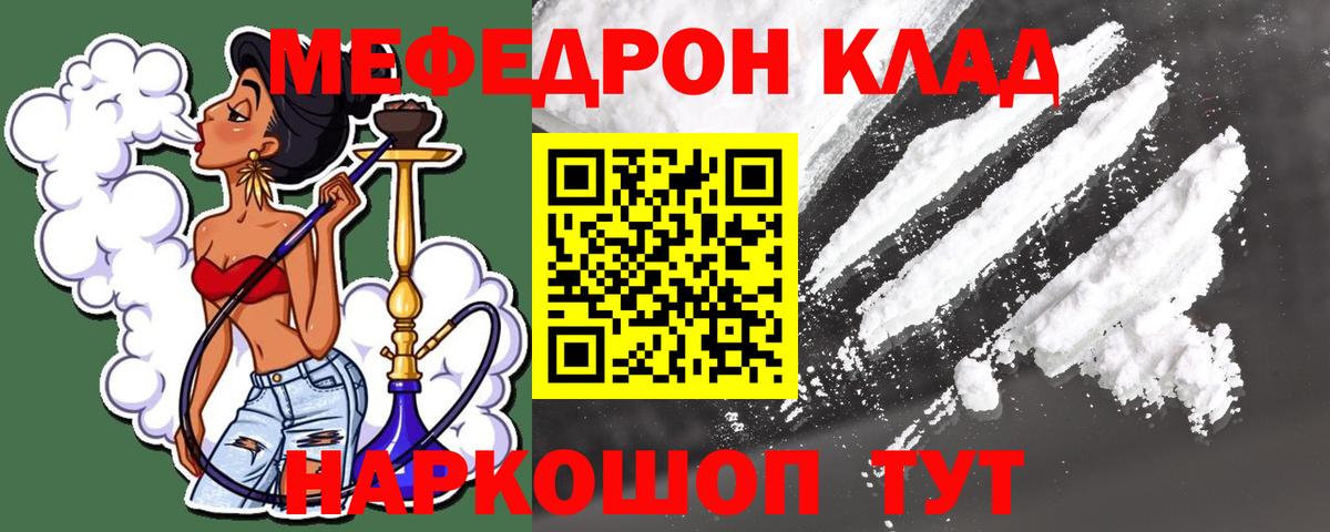 МЯУ-МЯУ  Вход с VPN  Ревда  Меф мука 