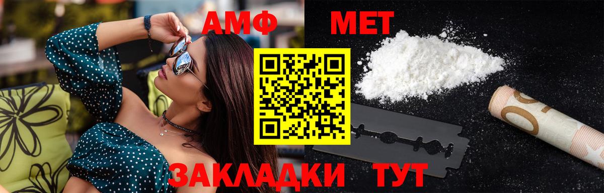 Метамфетамин кристалл  Вход с VPN  Ревда  Метамфетамин кристалл 