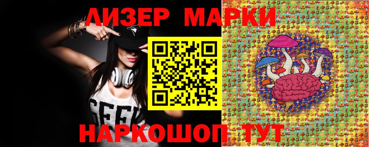 Наркотические марки 1,5мг  Наркотические марки 1,5мг  Ревда  Вход с VPN 