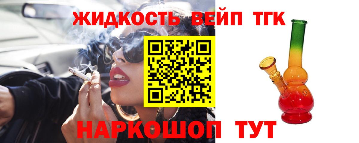 Дистиллят ТГК гашишное масло Ревда